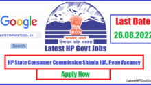 HP State Consumer Commission Shimla JOA, Peon Recruitment