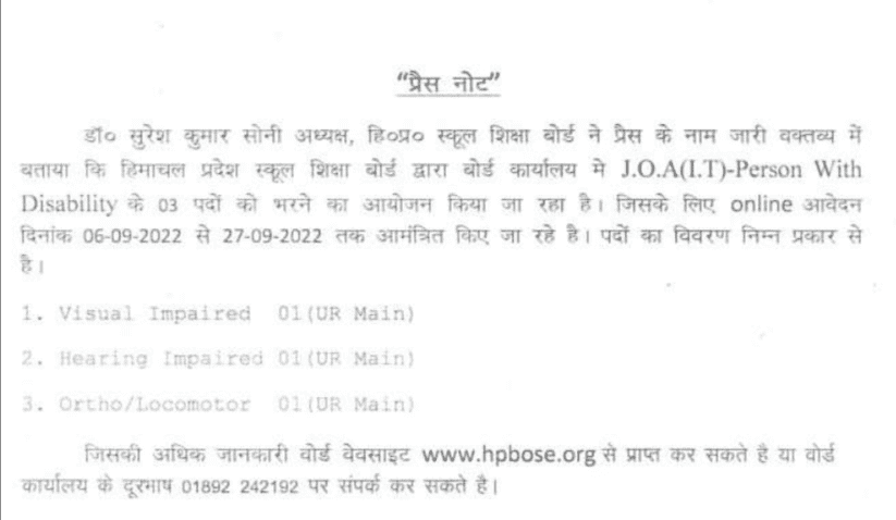 HPBOSE Dharamshala Notification 2022, JOA IT